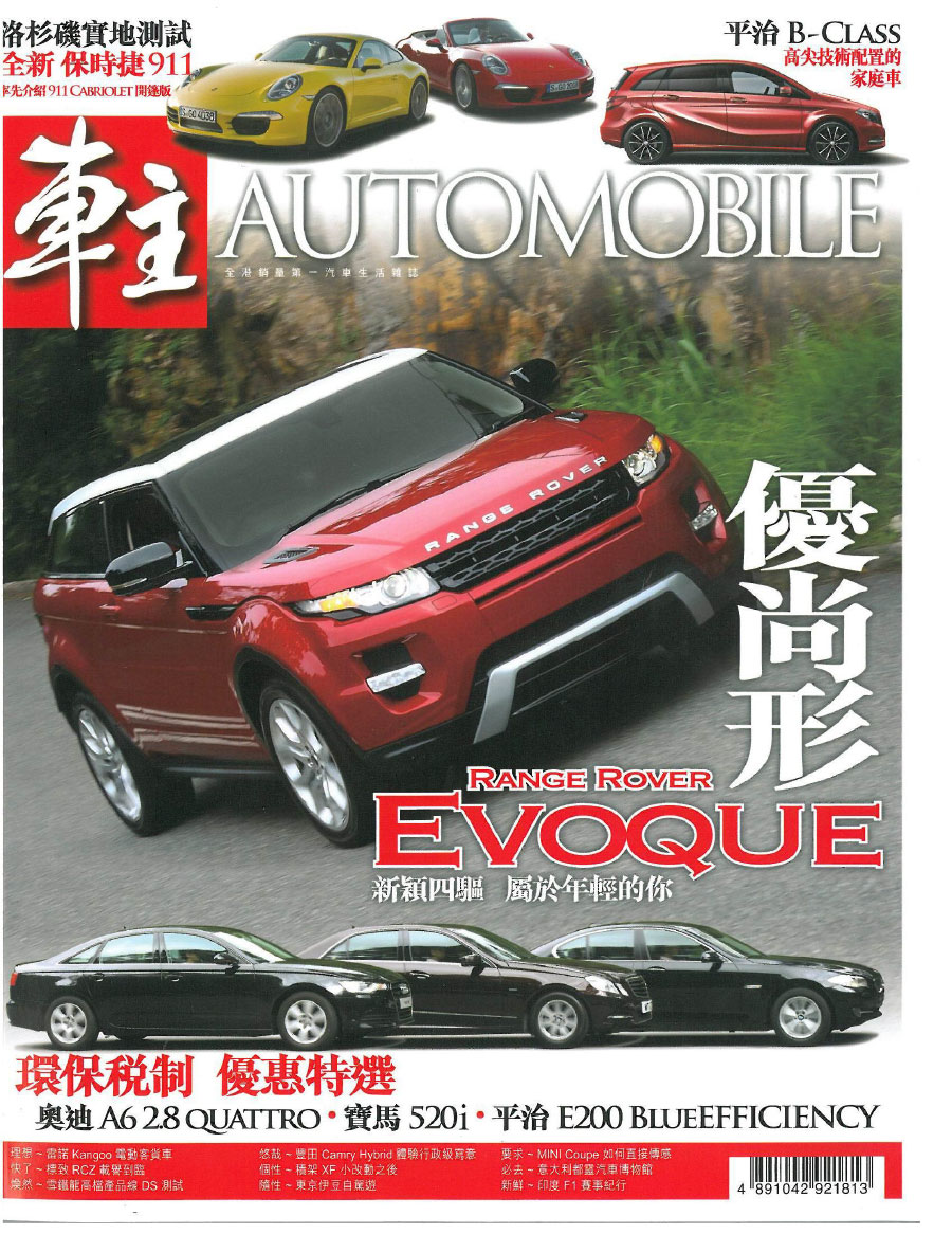 Automobile December 2011